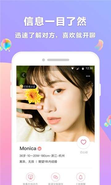 再婚相亲网图3