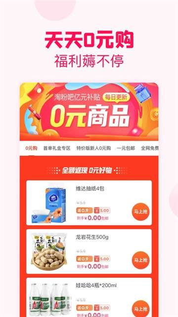 淘粉吧自由搭配图4
