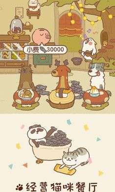 动物餐厅国际服图2