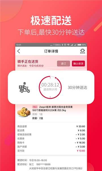 大润发飞牛优鲜图1