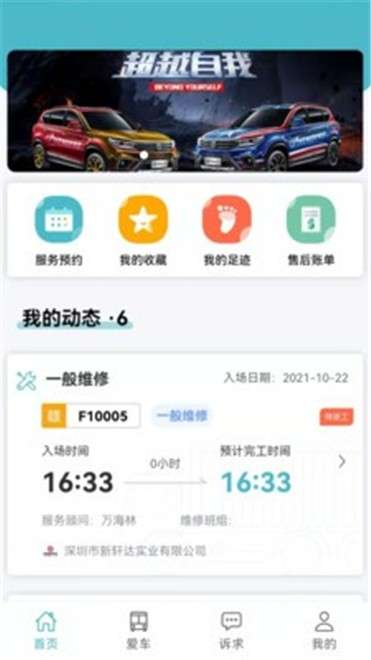 哇卡运客户版图1