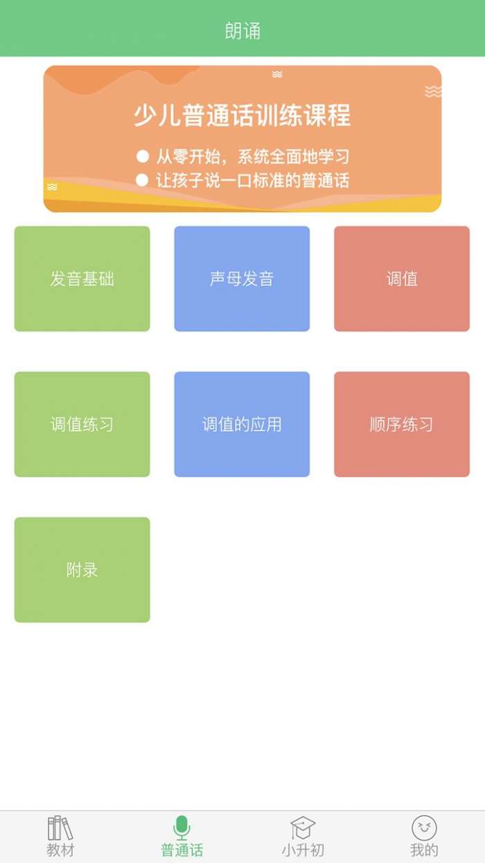 小学语文助手图2