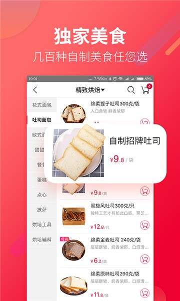 大润发飞牛优鲜图2