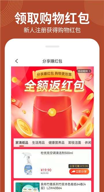 榜尚优品图2