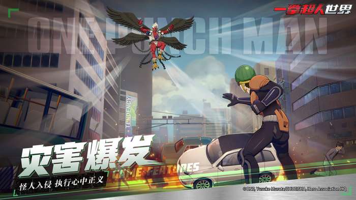 一拳超人世界手游图2