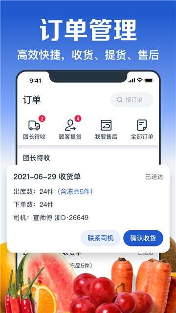 淘菜菜团长图3