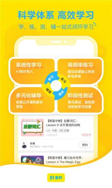 51素养图1