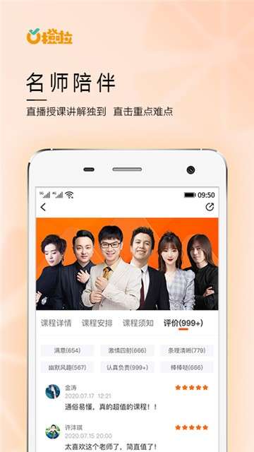 橙啦英语图3