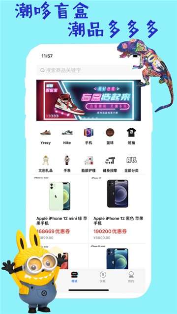 潮哆盲盒图2