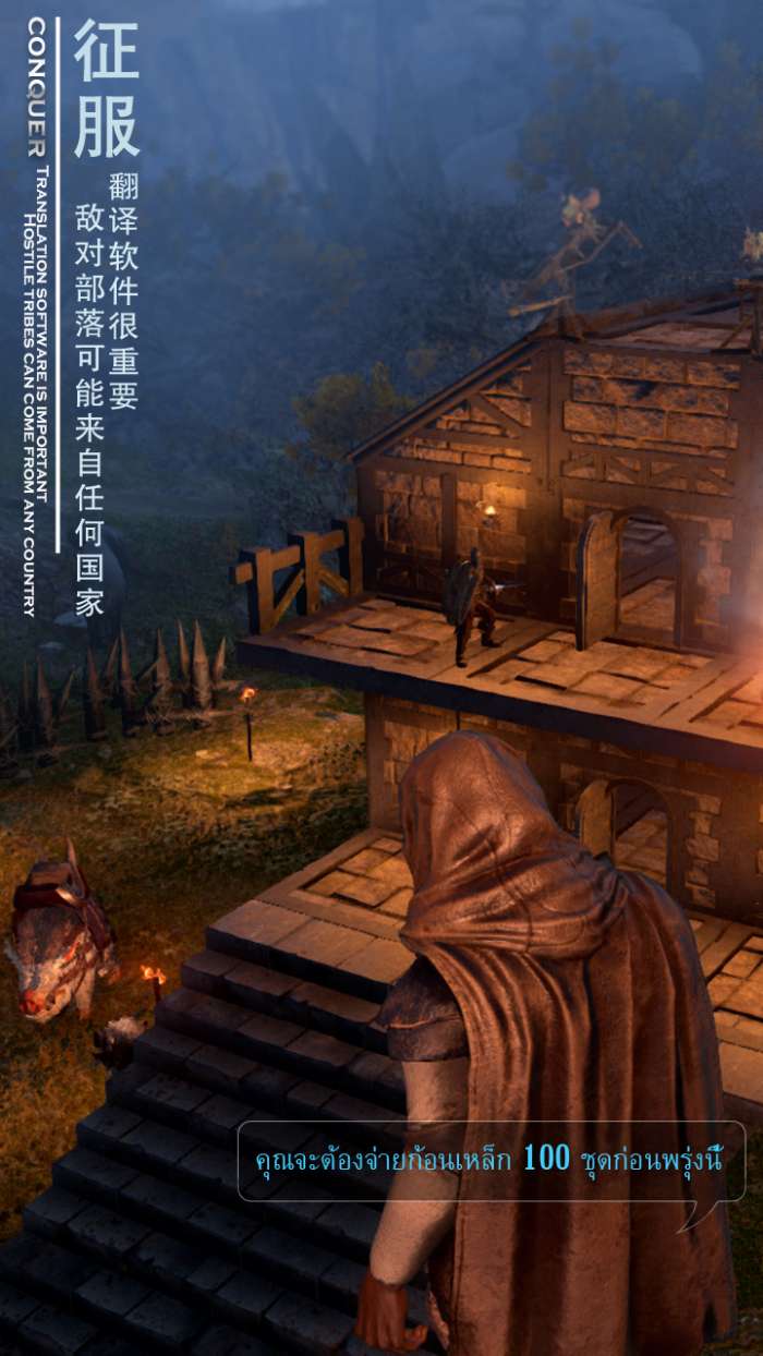 黑暗与光明安卓版图7