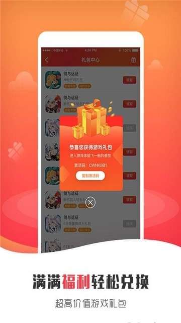 游戏蜂窝app图1