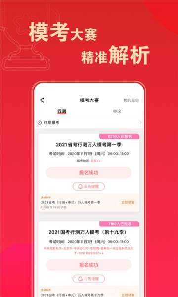 华图题库图1