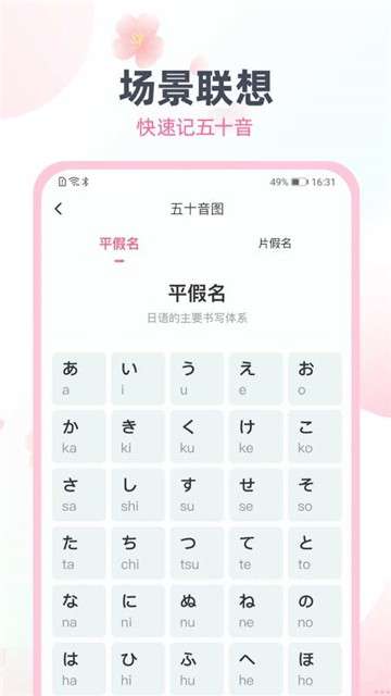 日语趣配音图4