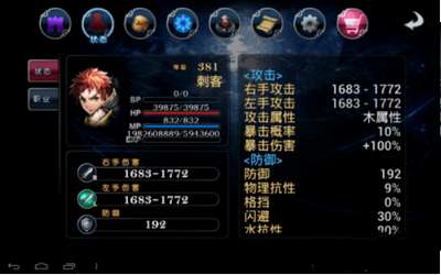 生命之石汉化版图4