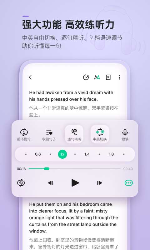 轻听英语图2