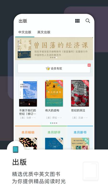 豆瓣读书图3