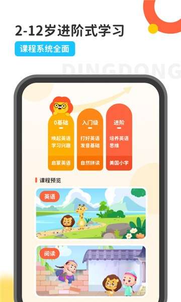叮咚课堂app图4