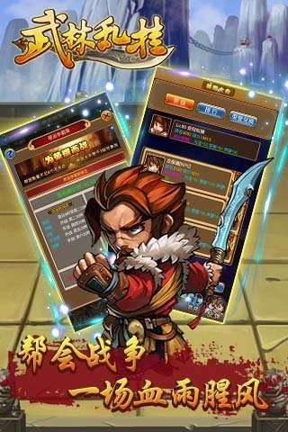 武林乱挂图3