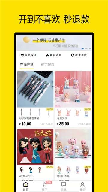 小芒果潮玩盲盒图5
