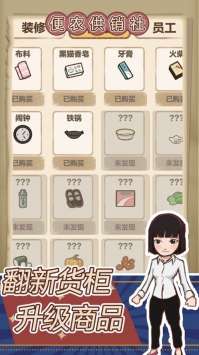 王蓝莓的小卖部安卓版图3