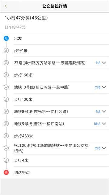 上海实时公交图4