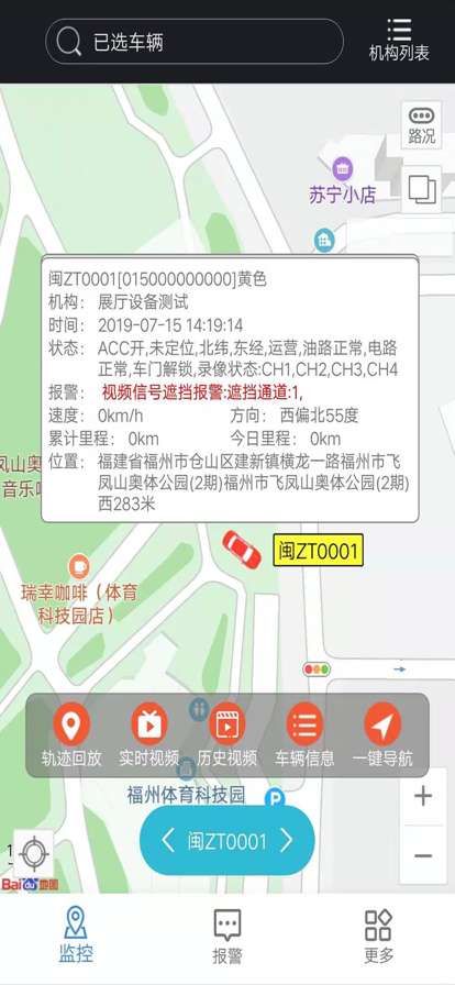 查车助手图1