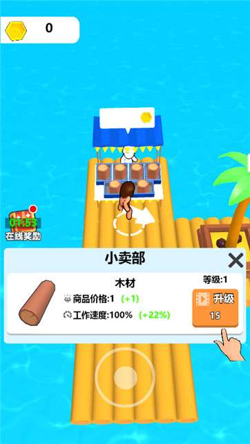 木筏建造师图2