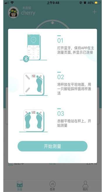 fitdays体脂图3