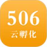 普天506云孵化app