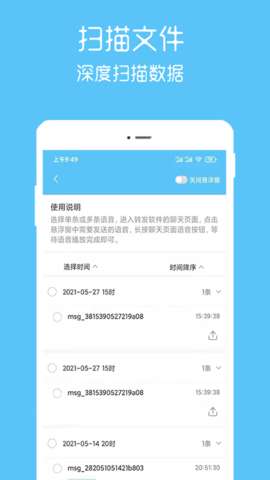 语音转文字软件图5