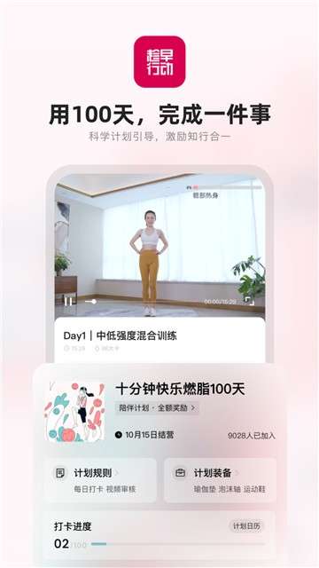 趁早行动图5