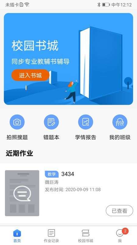 乐辅通图1