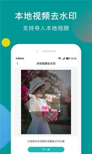 水印剪辑大师图5