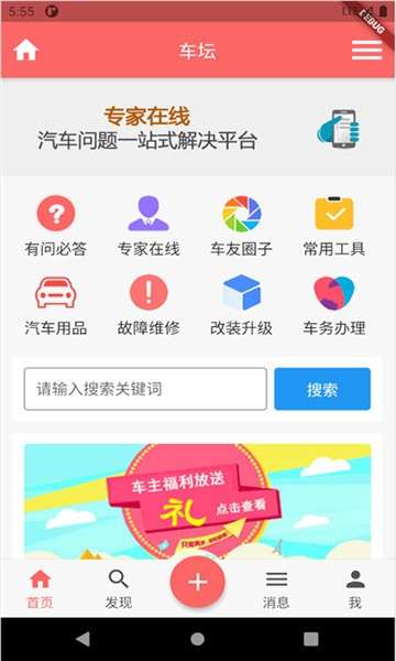 车坛app图5