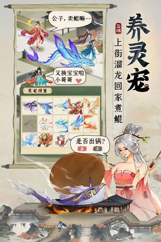 云端问仙仙界百景手机版图2