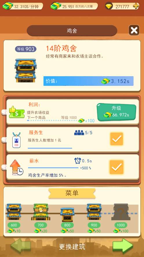 爷爷的小农场图4