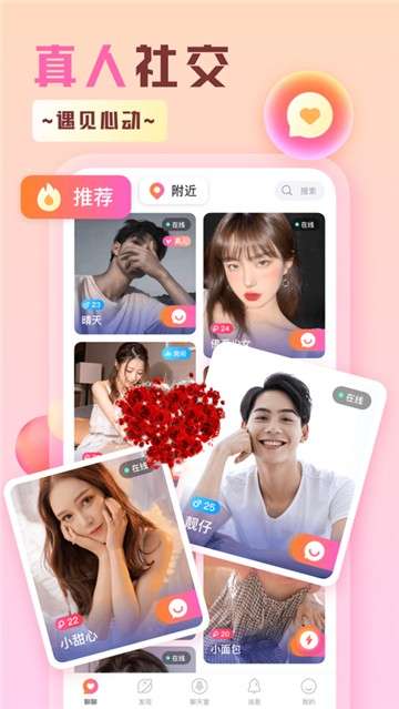 同城脱单盲盒交友图4
