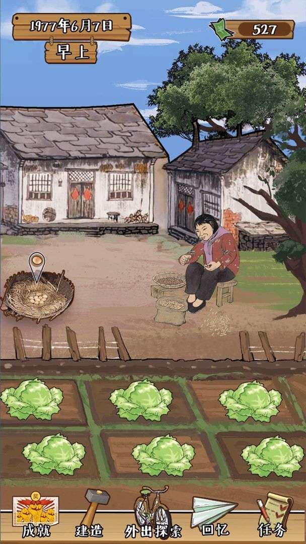 梦回小山村测试版图5