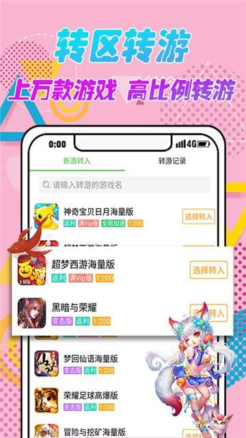 小游戏盒子app图1