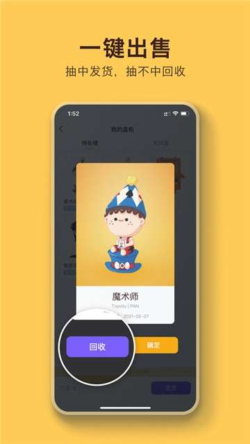 盲盒乐园图2