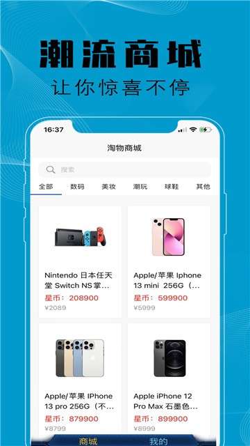 淘物盲盒图1