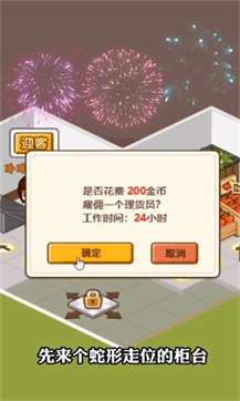 我在村口开超市图2