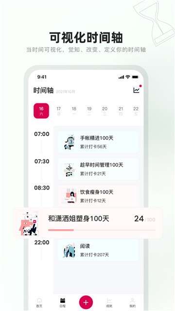 趁早行动图4