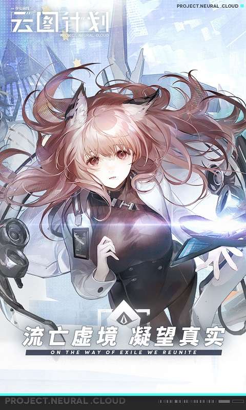 少女前线云图计划wiki版图1