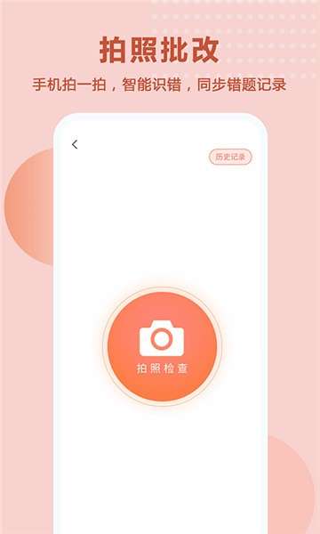 题出没app图4