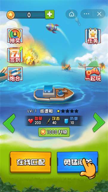 战舰哪里跑图1