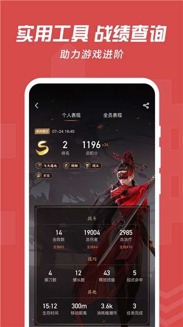 网易大神渠道服图4