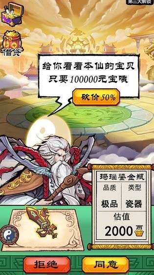 我就是首富图4