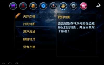 生命之石汉化版图6