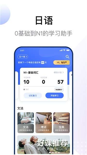 芥末日语图5